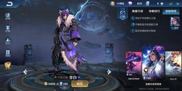 唐溪国服李白爆料视频,揭秘李白背后的故事与传奇 第3张 唐溪国服李白爆料视频,揭秘李白背后的故事与传奇 第3张