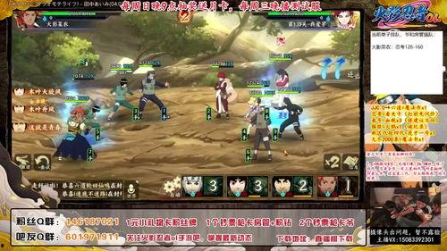 从哪里知道火影最新爆料,源头揭秘，精彩剧情抢先看  第2张