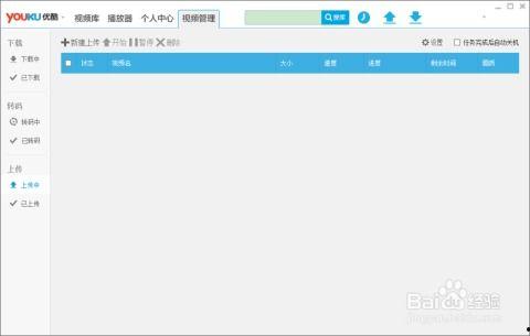 爆料视频上传失败  第3张