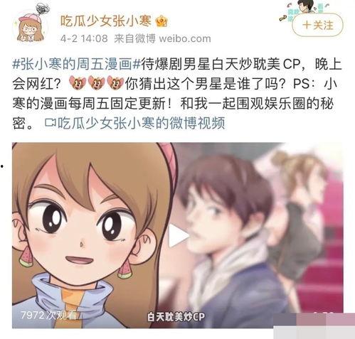 狗仔爆料被警告了吗视频,被警告背后的真相揭秘 第3张 狗仔爆料被警告了吗视频,被警告背后的真相揭秘 第3张